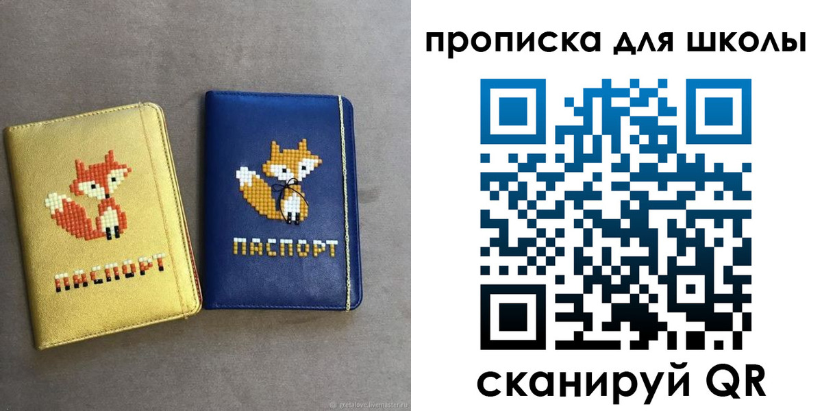 прописка для кредита в Лихославле