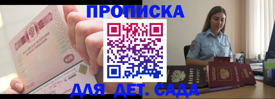 временная регистрация для всех в Лихославле