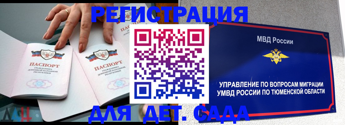 прописка гарантия в Лихославле