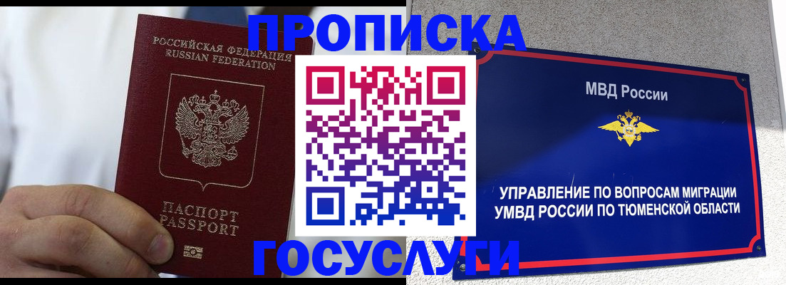 временная регистрация госуслуги в Лихославле